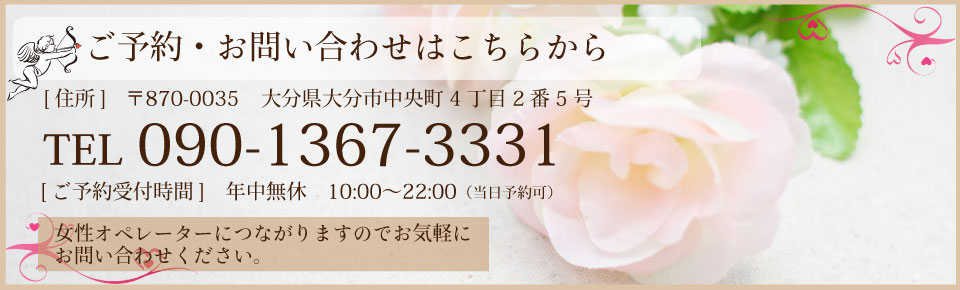 大分で25年の実績、OPCの婚活パーティーご予約お問い合わせ09013673331