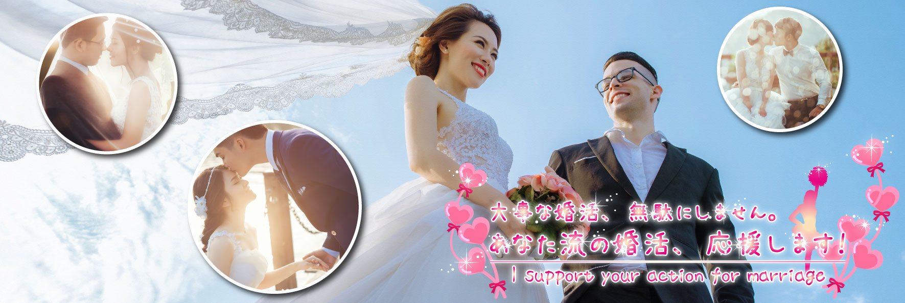 大分で27年の実績、OPCの婚活パーティー大事な婚活、無駄にしません。あなたの流の婚活、応援します！